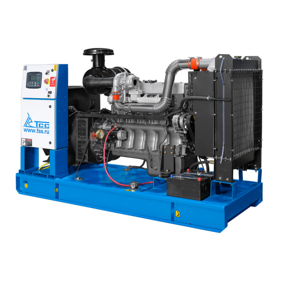 Дизельный генератор АД-150С-Т400-1РМ11-ПОЖ