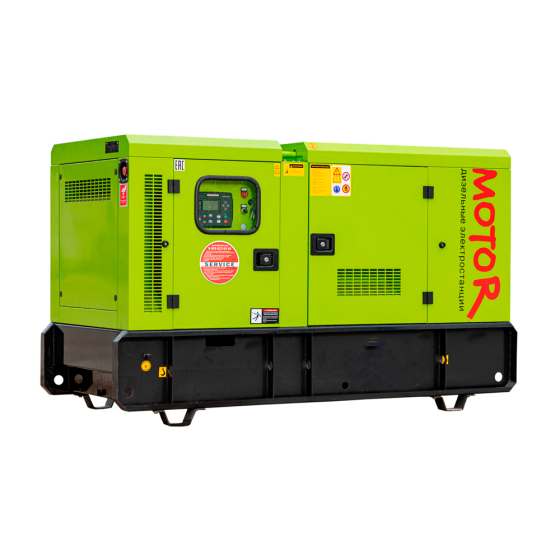 Дизельный генератор MOTOR АД25-Т400 в кожухе