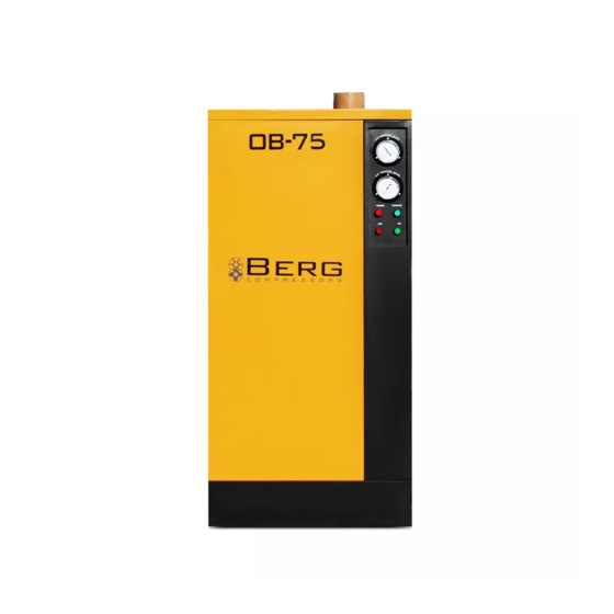Осушитель воздуха Berg ОВ-90 (до 16 бар)